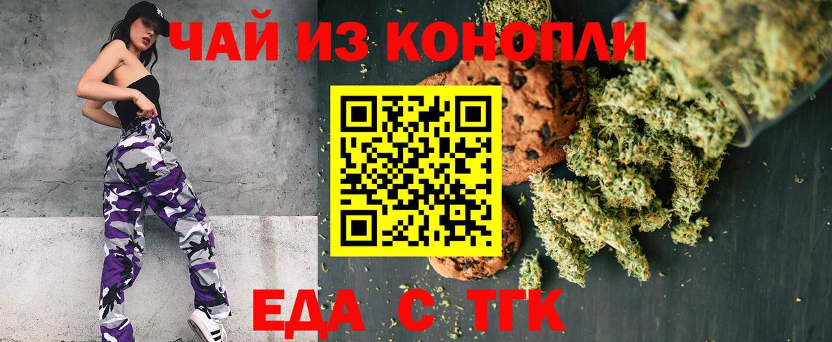 Кубинка  Еда ТГК марихуана  Вход с VPN 