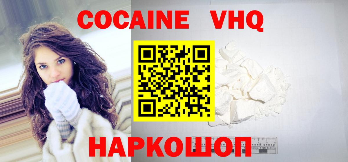 COCAIN Колумбийский  Cocaine Эквадор  Вход с VPN  Кубинка 