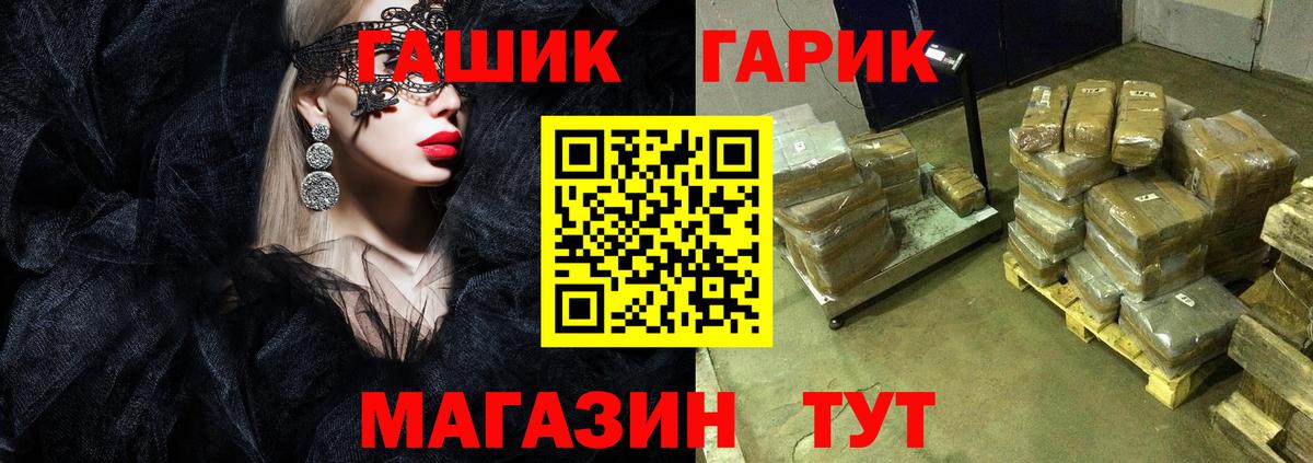 ГАШ убойный Кубинка
