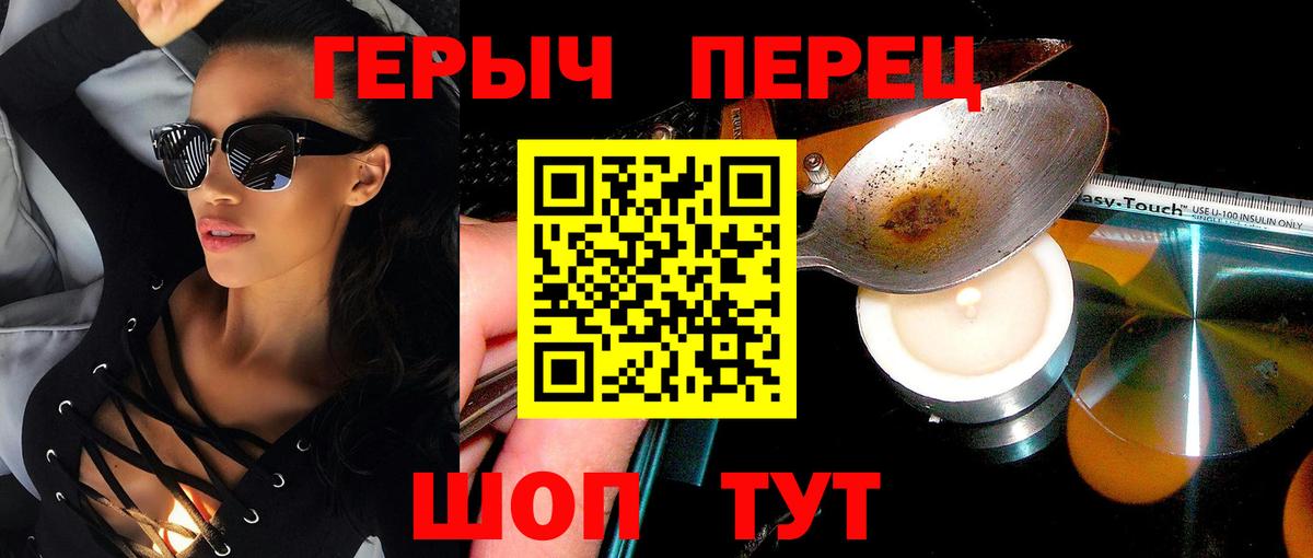 ГЕРОИН гречка  Вход с VPN  ГЕРОИН  Кубинка 