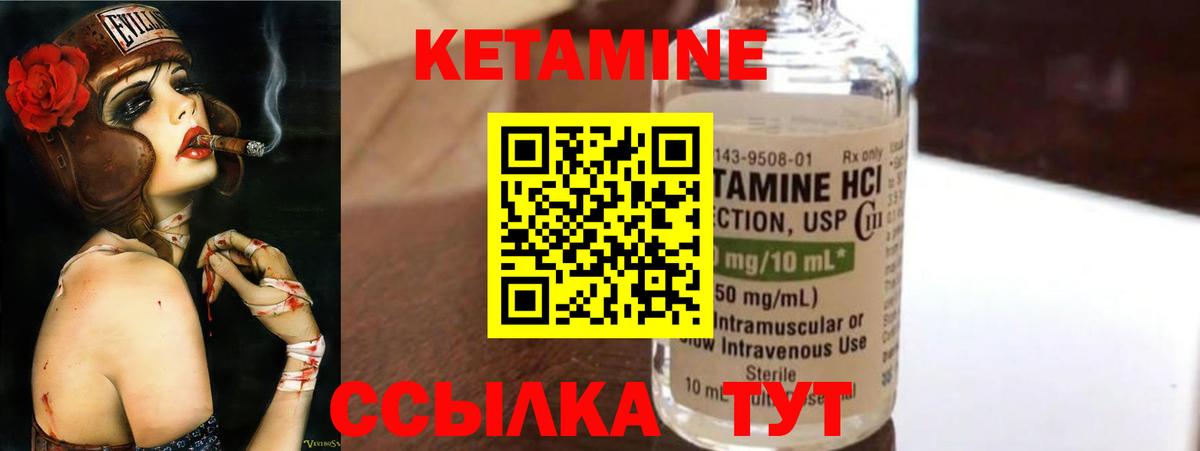 Кетамин ketamine Кубинка