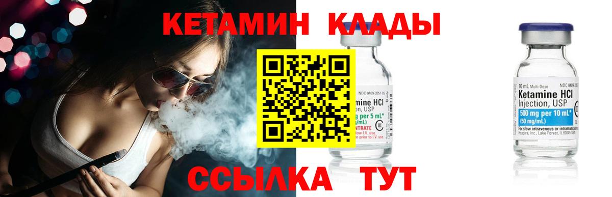 Кетамин ketamine  Вход с VPN  Кубинка  Кетамин ketamine 