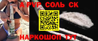 соль курить ск Изобильный