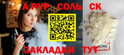 соль курить ск Изобильный