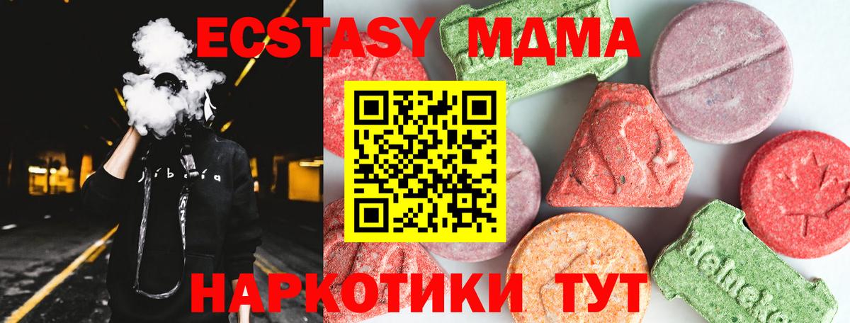 MDMA crystal Кубинка