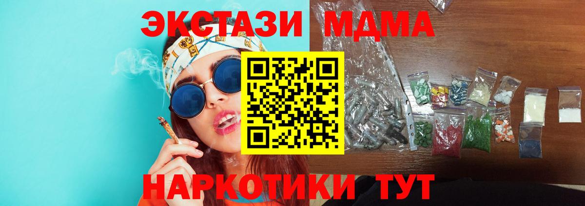МДМА Molly  МДМА кристаллы  Вход с VPN  Кубинка 