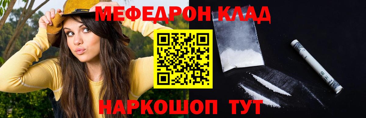 МЕФ кристаллы Кубинка
