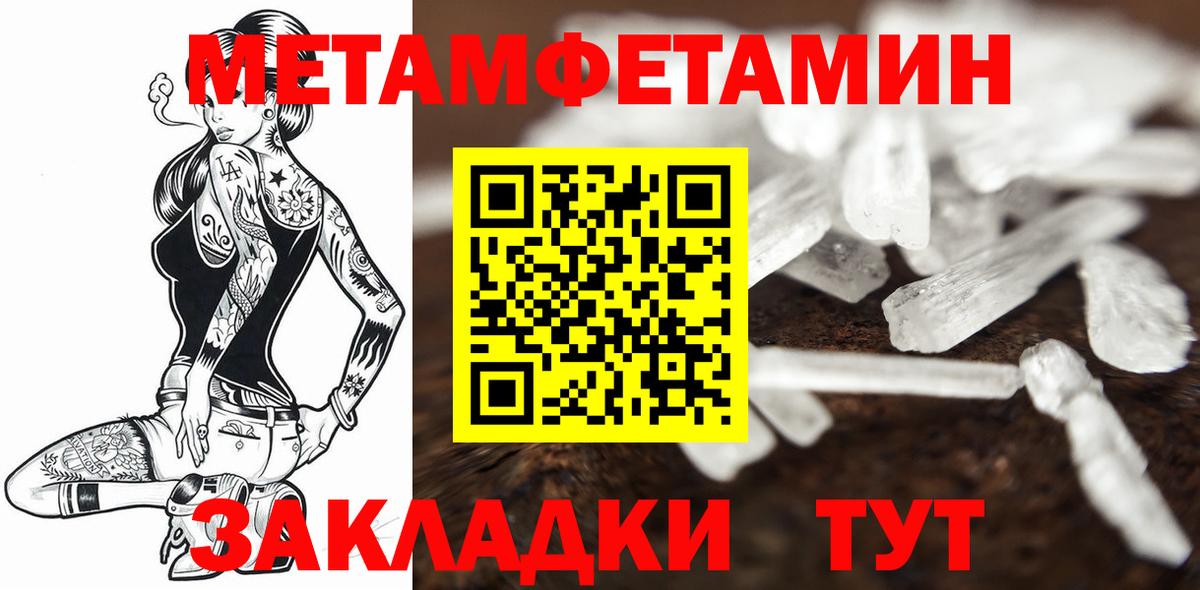 Первитин Декстрометамфетамин 99.9%  Вход с VPN  Кубинка 
