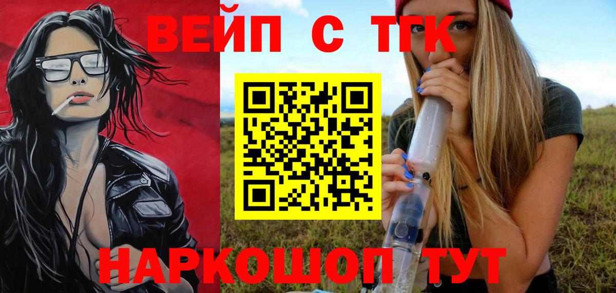 Дистиллят ТГК THC oil  хочу наркоту  ТГК жижа  Кубинка  Вход с VPN 